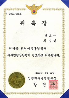 위촉장