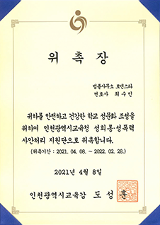 위촉장