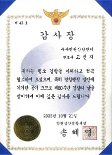 위촉장