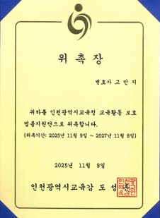 위촉장