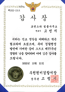 위촉장